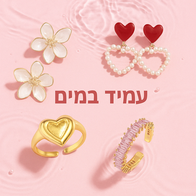 עמיד במים